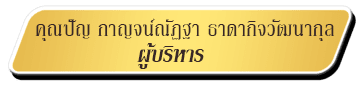 รับทำ SEO บริษัทรับทำ SEO รับทำ SEO สายขาว ติดอันดับยาวนาน